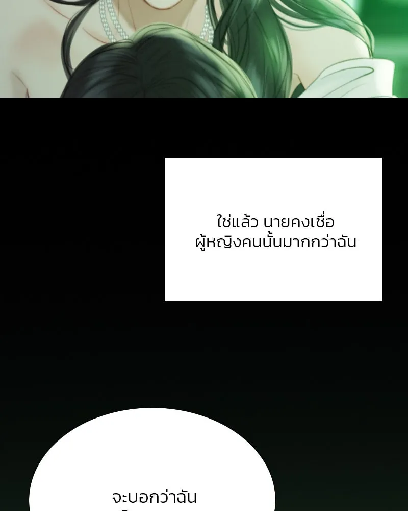 เซเรน่า ตอนที่ 59 รูปที่ 137