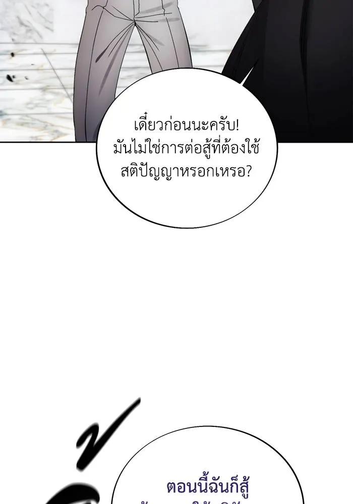 ศึกชิงบัลลังก์เทพเจ้ ตอนที่ 111 รูปที่ 73