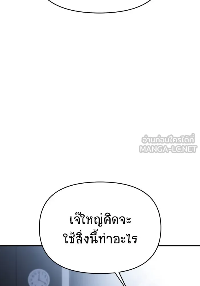 วายร้ายก็อยากมีรัก ตอนที่ 58 รูปที่ 111