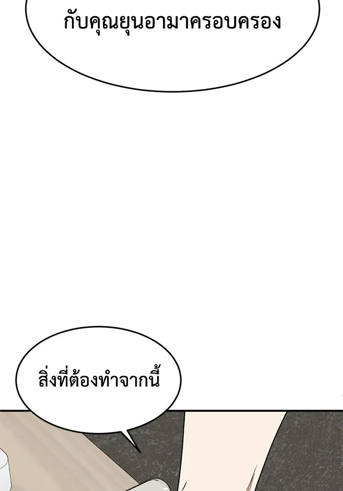 ช่วยเปลี่ยนฉันที ตอนที่ 158. ซองคโยบิน 7 รูปที่ 11