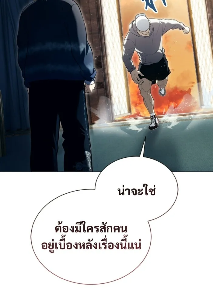 อูเร็ค มาซิโน่ ตอนที่ 63 หญิงผู้เฝ้าบ่อน้ำกับเดลลาโมด ( รูปที่ 25