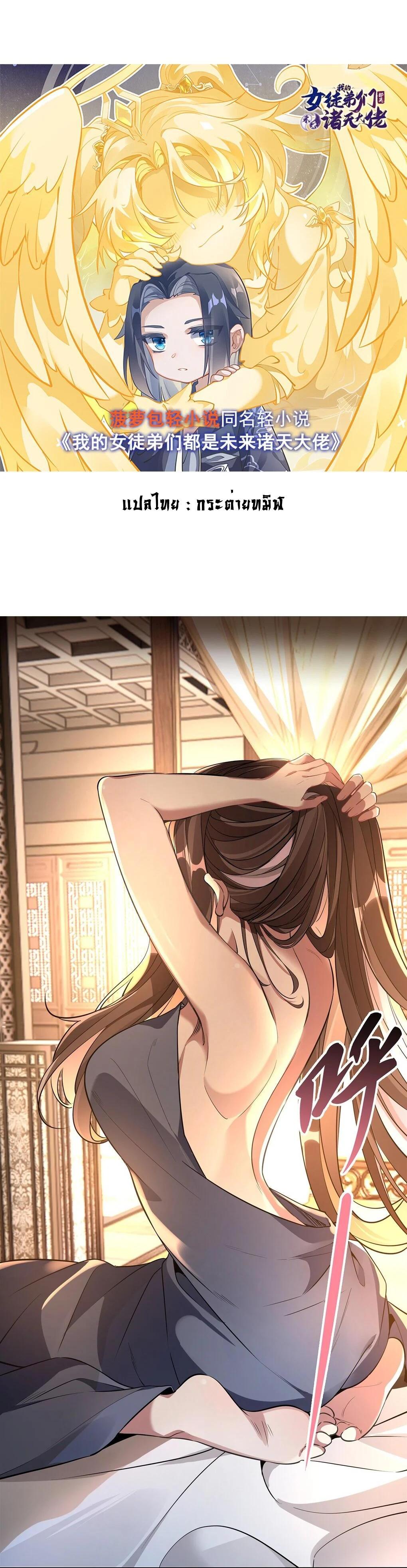 Manga-lc-com อ่านมังงะ อ่านการ์ตูน ออนไลน์ ฟรี My Female Disciples are all Future Masters of the Heavens ตอนที่ 1 2 3 4 5 6 7 8 9 10 11 12 13 14 ฟรี ไม่มีโฆษณา Manga-lc - อ่าน มังงะ อ่าน การ์ตูน ออนไลน์ อ่านมังงะ ฟรี