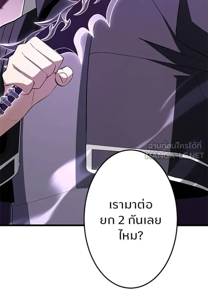 ฮันเตอร์สกิลโกง ตอนที่ 5 รูปที่ 62