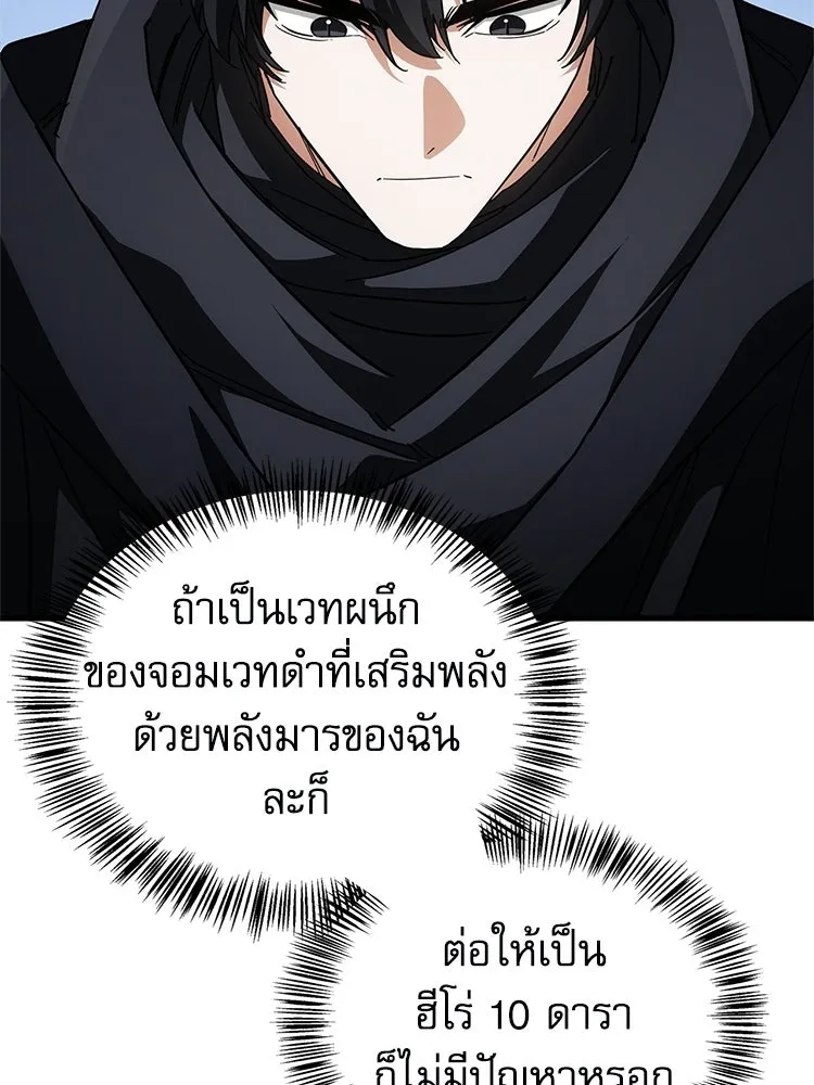 หยุดนะจอมมาร ฮีโร่ล้อมไว้หมดแล้ว ตอนที่ 36 ผมเหรอครับ รูปที่ 92