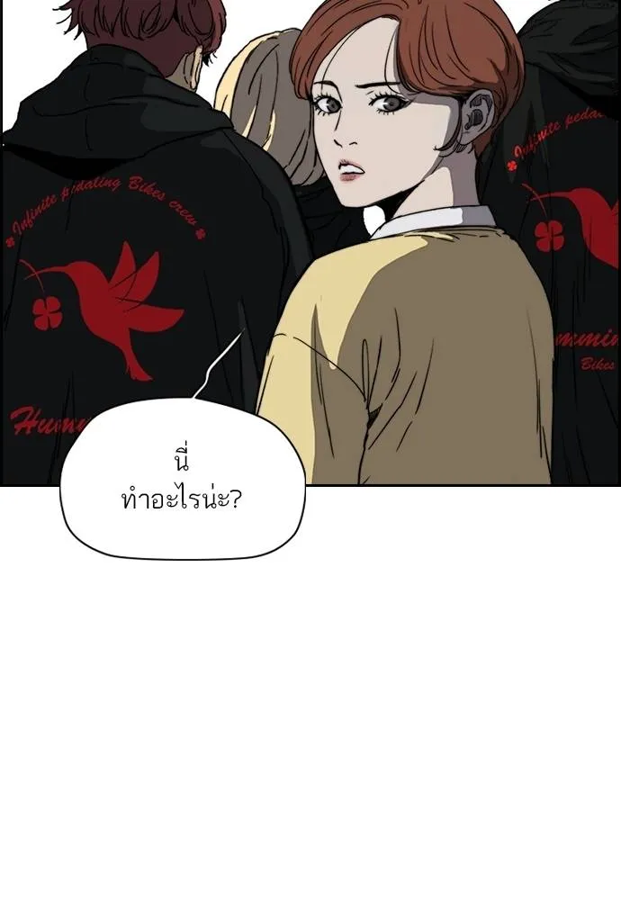 Wind Breaker ตอนที่ 245 รูปที่ 19