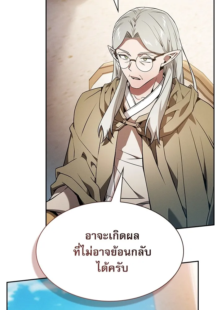 นักดาบอัจฉริยะจากอะคาเดมี ตอนที่ 41 รูปที่ 17