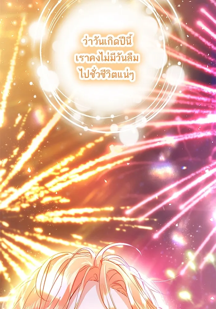 คุณหนูย้อนเวลามาเป็นอัศวิน ตอนที่ 85 รูปที่ 92