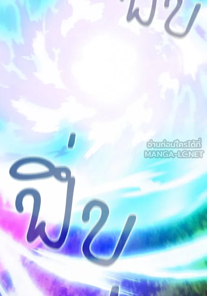 นักดาบอัจฉริยะจากอะคาเดมี ตอนที่ 100 รูปที่ 21