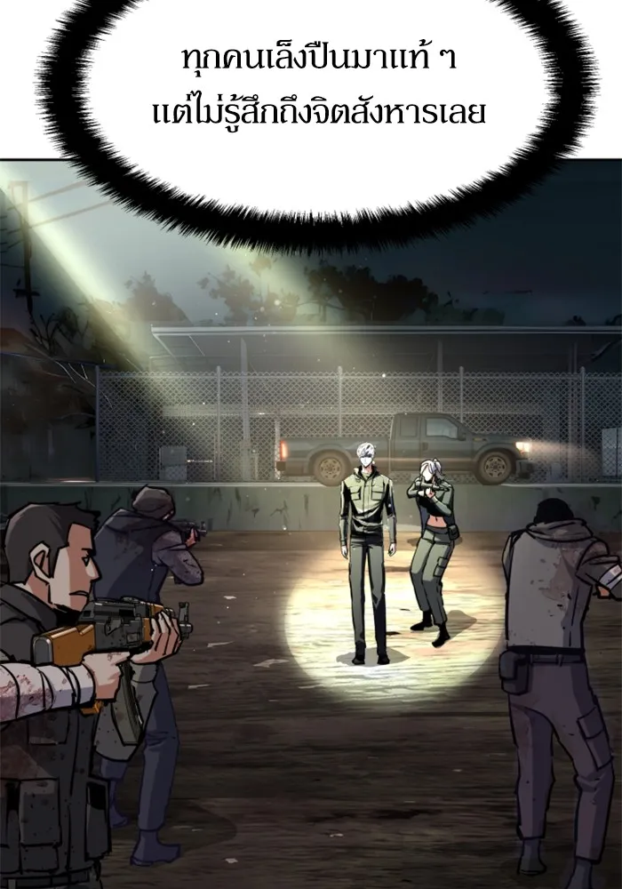 พี่ชายสายบอดี้การ์ด ตอนที่ 225 รูปที่ 32