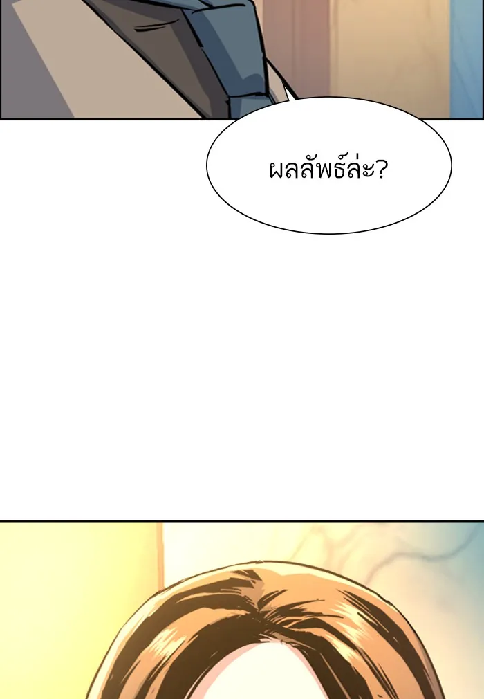 พี่ชายสายบอดี้การ์ด ตอนที่ 75 รูปที่ 97