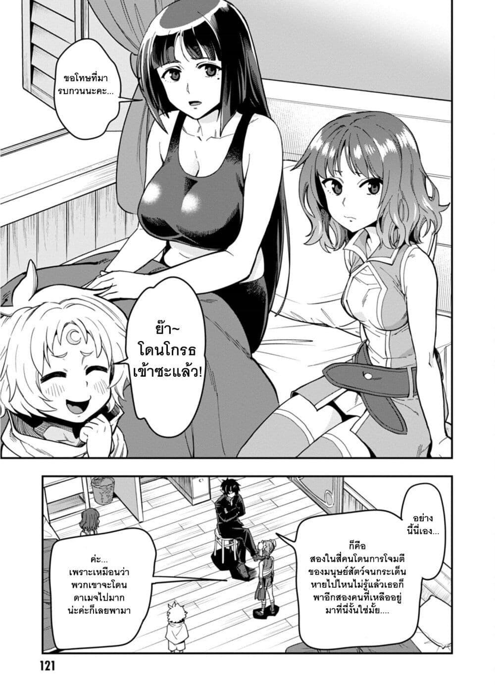 Manga-lc-com อ่านมังงะ อ่านการ์ตูน ออนไลน์ ฟรี Konjiki no Moji Tsukai – Yuusha Yonin ni Makikomareta Unique Cheat ตอนที่ 1 2 3 4 5 6 7 8 9 10 11 12 13 14 ฟรี ไม่มีโฆษณา Manga-lc - อ่าน มังงะ อ่าน การ์ตูน ออนไลน์ อ่านมังงะ ฟรี