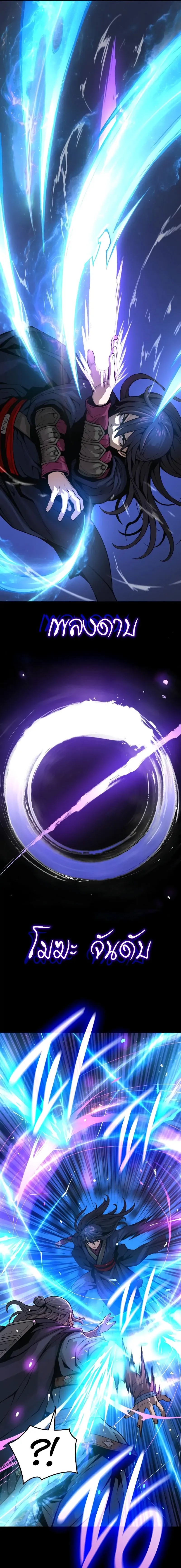 Myst Might Mayhem ตอนที่ ตอนที่ 69 รูปที่ 20