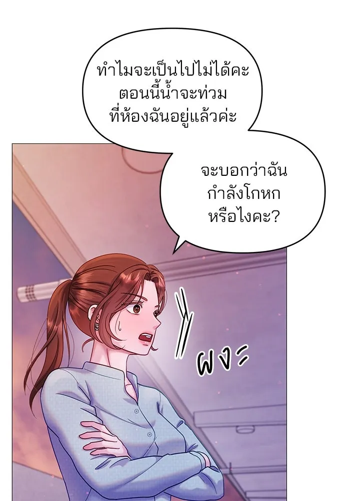 คู่มือคว้าหัวใจนายตัวร้าย ตอนที่ 9 รูปที่ 17