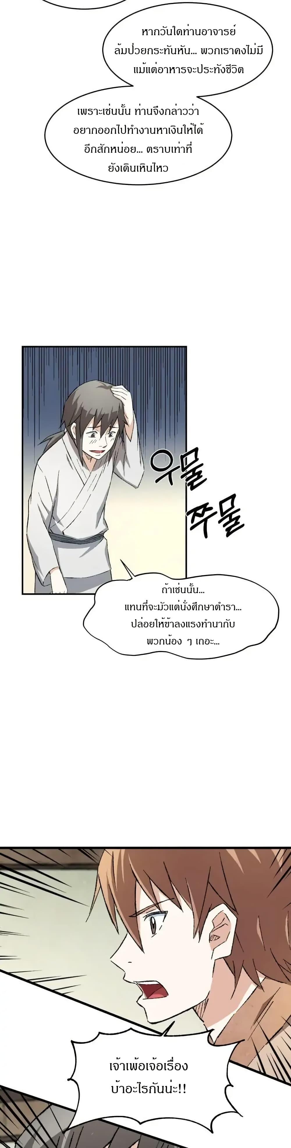 Manga-lc-com อ่านมังงะ อ่านการ์ตูน ออนไลน์ ฟรี Sunyu of the Shadowless ตอนที่ 1 2 3 4 5 6 7 8 9 10 11 12 13 14 ฟรี ไม่มีโฆษณา Manga-lc - อ่าน มังงะ อ่าน การ์ตูน ออนไลน์ อ่านมังงะ ฟรี