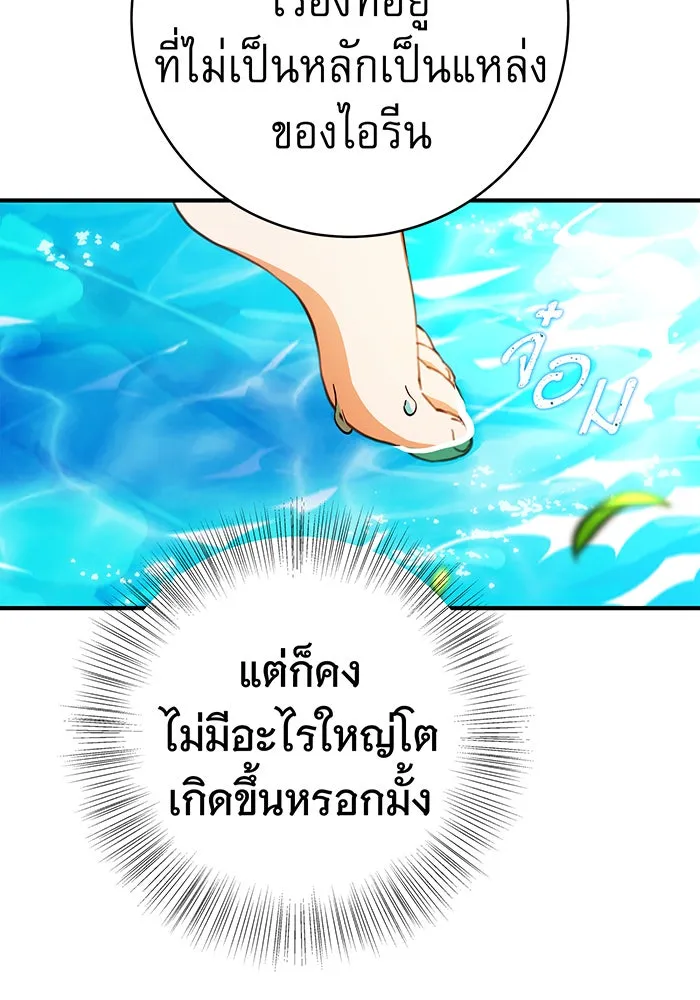 นางร้ายที่ไหนจะมีคุณธรรม ตอนที่ 46 รูปที่ 16