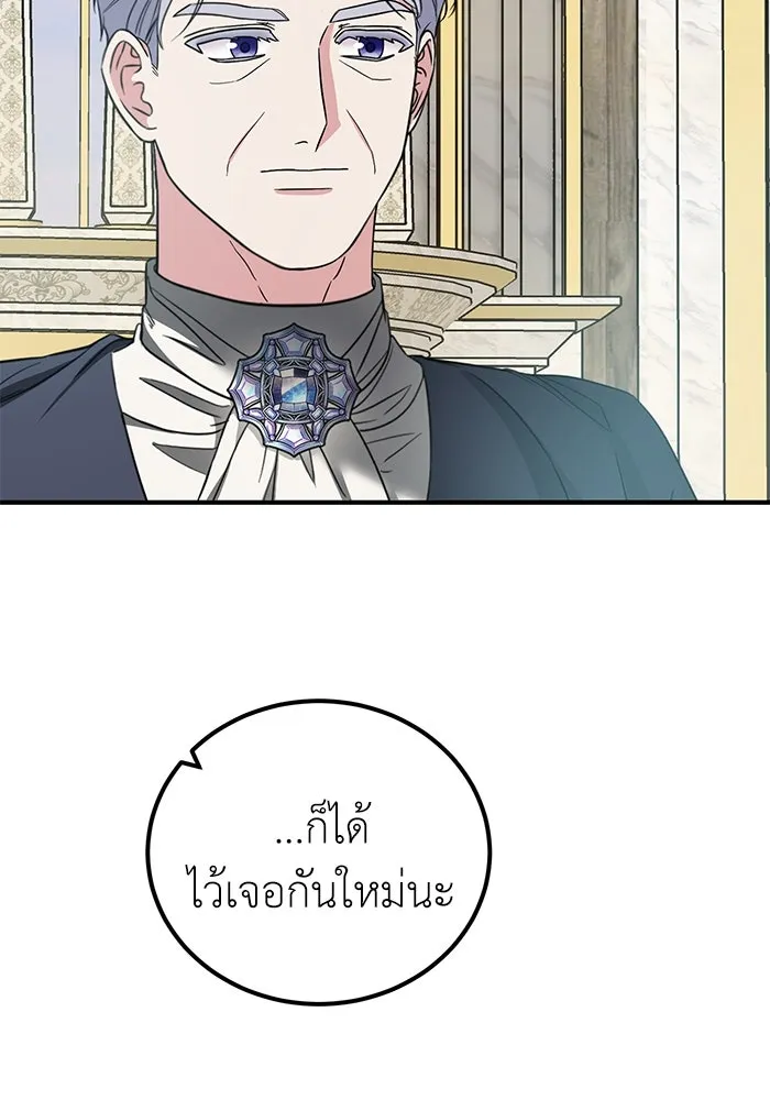 ครอบครัวพรรค์นั้น ฉันไม่มีวันกลับไป ตอนที่ 36 รูปที่ 67