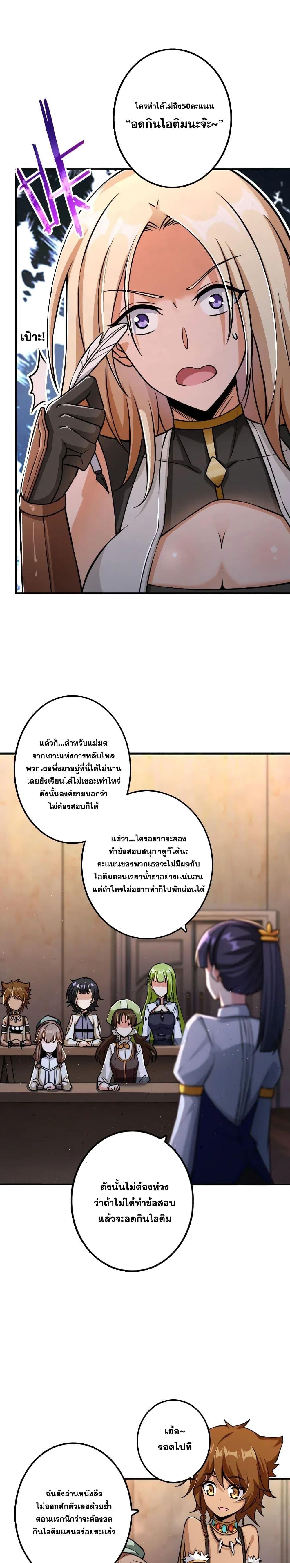 Release That Witch ตอนทื่ 169 รูปที่ 3