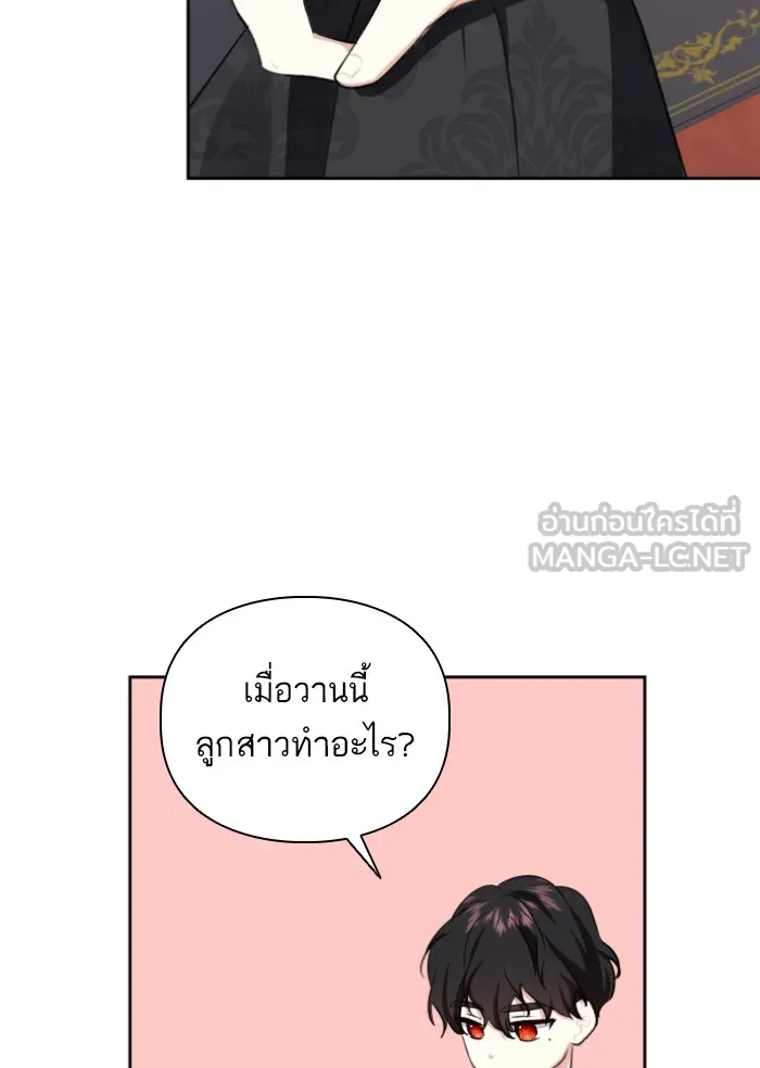 บุตรสาวของดยุกปีศาจ ตอนที่ 41 รูปที่ 18