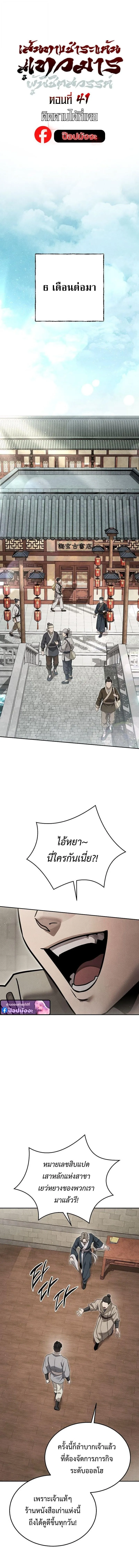 The Divine Demon_s Grand Ascension เส_นทางชำระแค_นส_เทวมารผ_พ_ช_ตสวรรค_ ตอนที่ ตอนที่ 41 รูปที่ 5