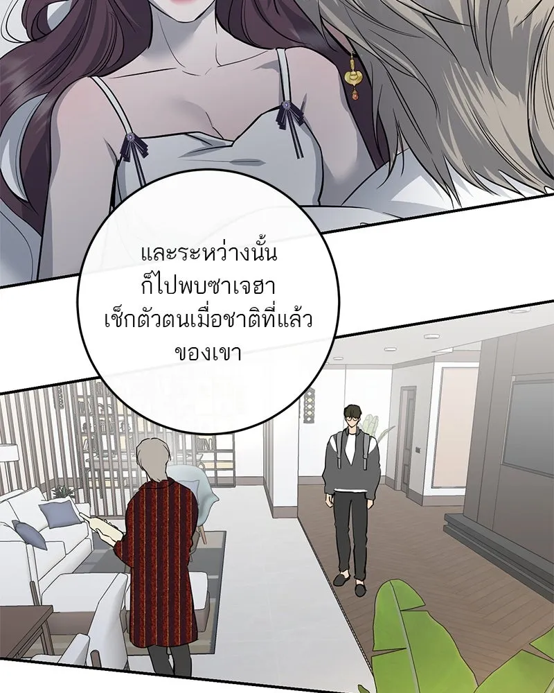 ตำนานเทพธิดาตกสวรรค์ ตอนที่ 75 รูปที่ 91