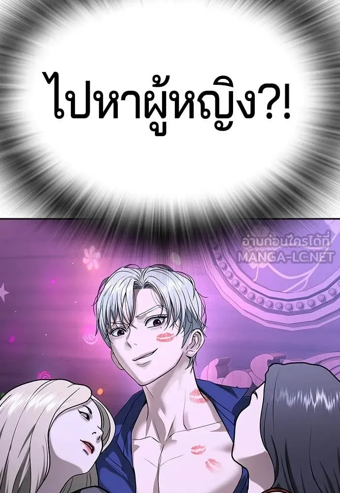 คูเซรา ตอนที่ 42 รูปที่ 183