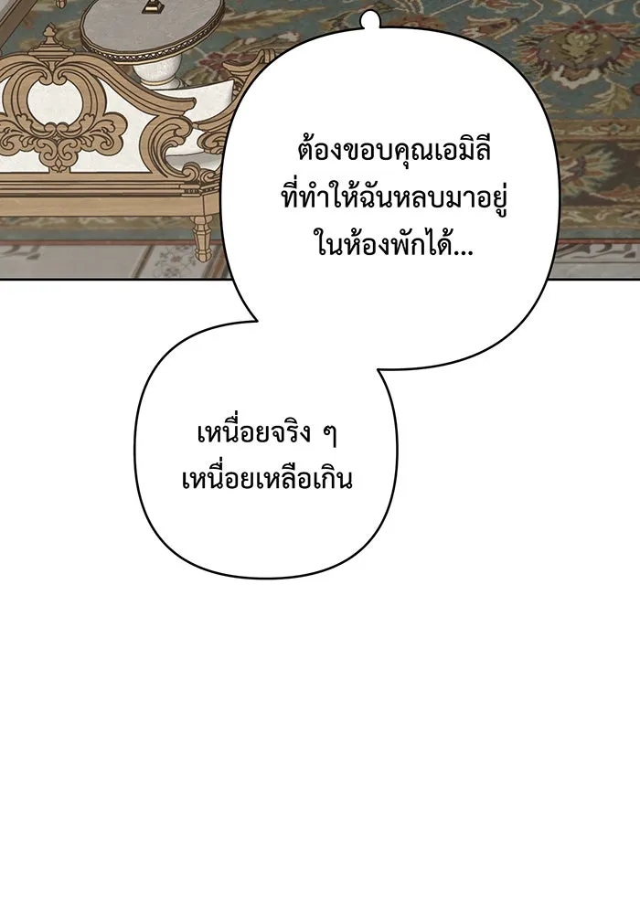 หนูน้อยทรราช ตอนที่ 104 รูปที่ 20