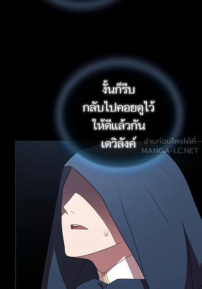 ผู้เล่นขั้นเทพแห่งหอคอยฝึกสอน ตอนที่ 167 รูปที่ 42