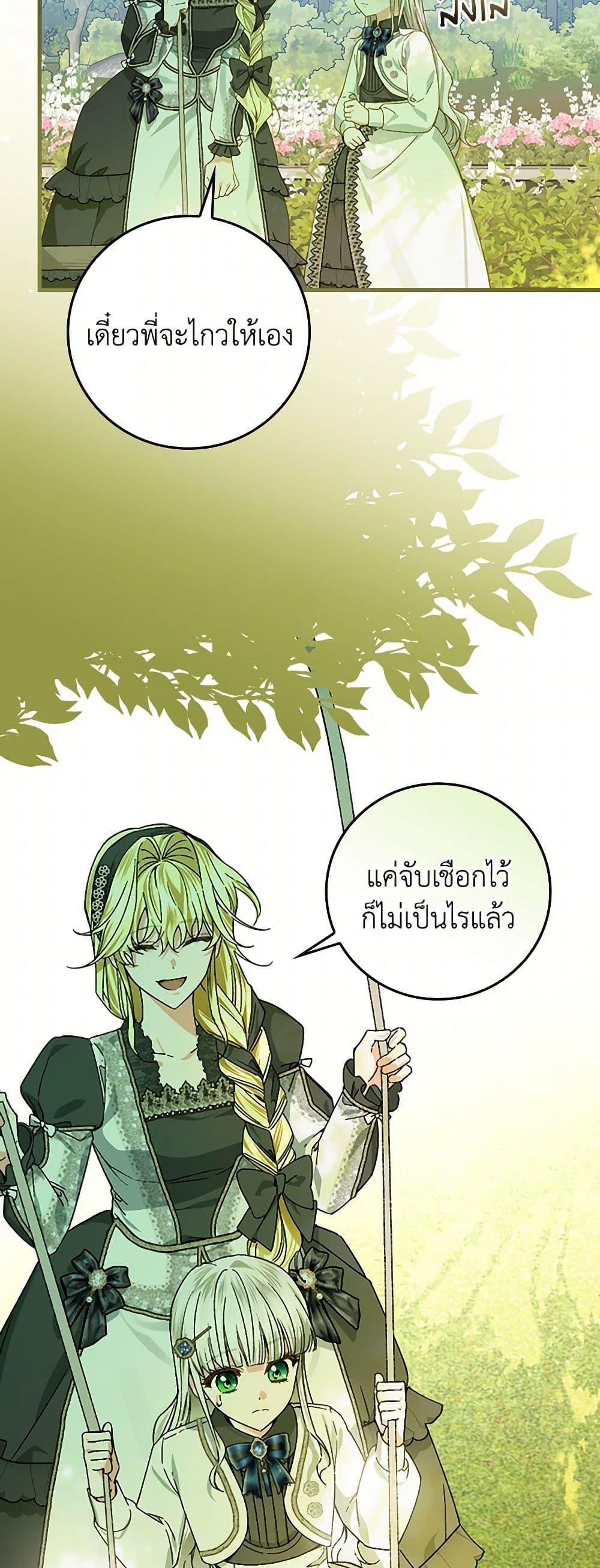 Manga-lc-com อ่านมังงะ อ่านการ์ตูน ออนไลน์ ฟรี The Perfect Plan for a Fairy-Tale Ending ตอนที่ 1 2 3 4 5 6 7 8 9 10 11 12 13 14 ฟรี ไม่มีโฆษณา Manga-lc - อ่าน มังงะ อ่าน การ์ตูน ออนไลน์ อ่านมังงะ ฟรี