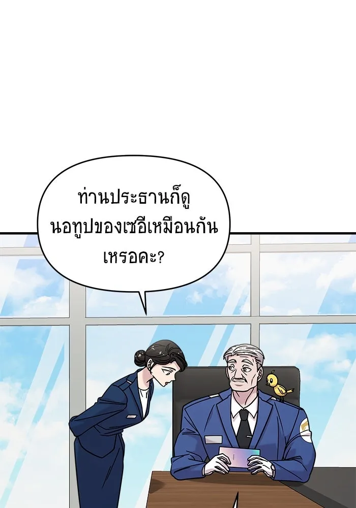 วายร้ายก็อยากมีรัก ตอนที่ 28 รูปที่ 23