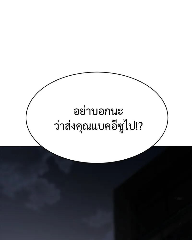 แบคXX ตอนที่ 60 รูปที่ 205