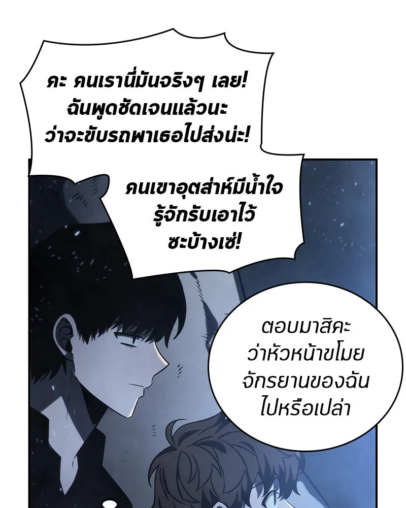 Omniscient Reader อ่านชะตาวันสิ้นโลก ตอนที่ 05 ผู้พิทักษ์ความมืด (2) รูปที่ 74