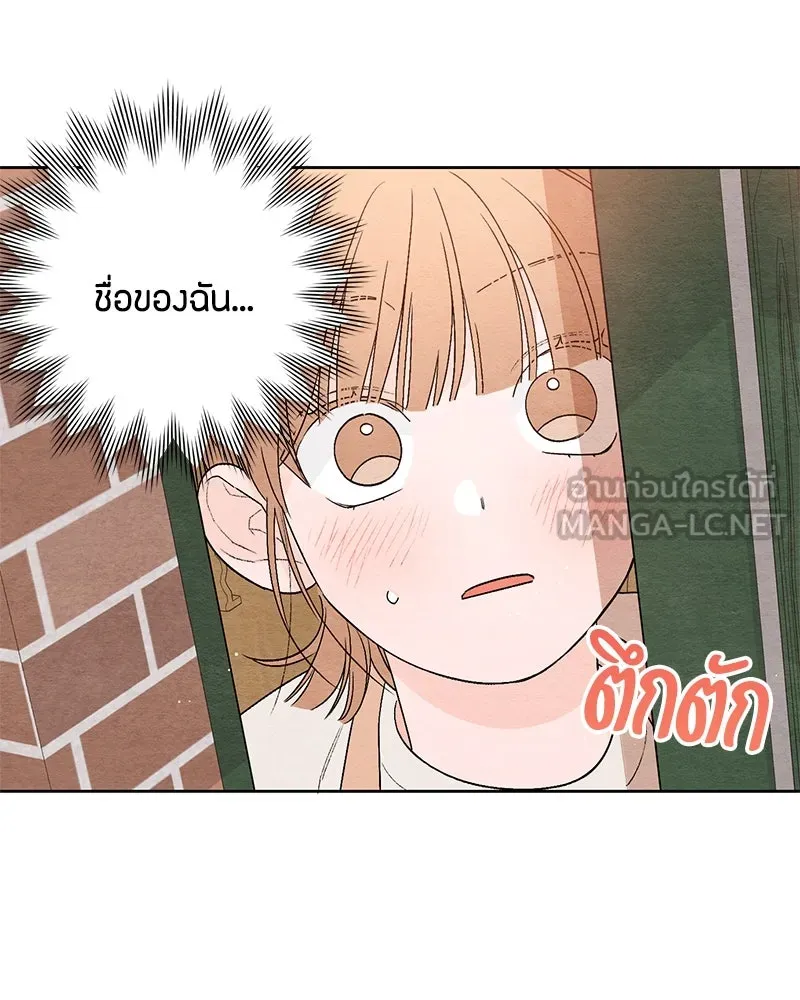 เป็นวัยรุ่นมันเหนื่อย ตอนที่ 2 รูปที่ 93