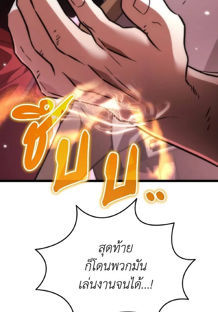 การแข่งขันของผู้เกิดใหม่ ตอนที่ 35 รูปที่ 53