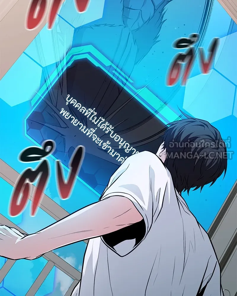 โทษที พื้นที่นี้ห้ามออก ตอนที่ 3 รูปที่ 120