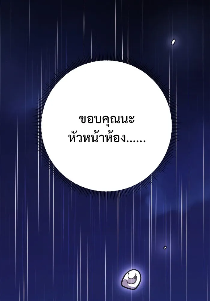 ราชินีนักบู๊ ตอนที่ 60 รูปที่ 160