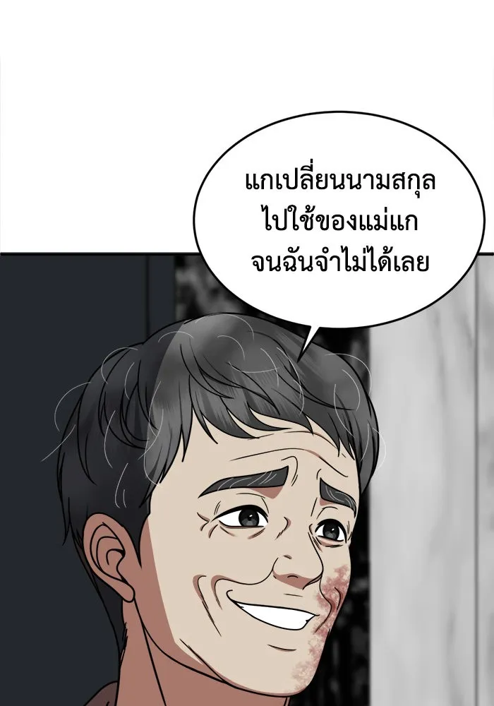 ช่วยเปลี่ยนฉันที ตอนที่ 207. ซีซัน 2 ลาอิมฮยัง 9 รูปที่ 16