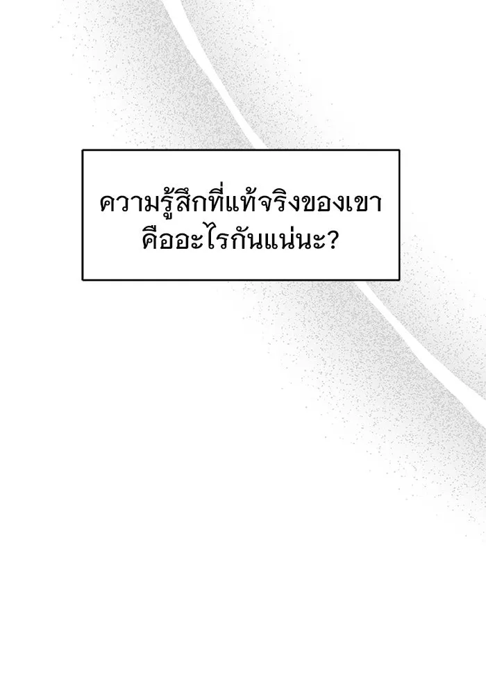 เหตุผลที่ฉันนอกใจ ตอนที่ 16 รูปที่ 100