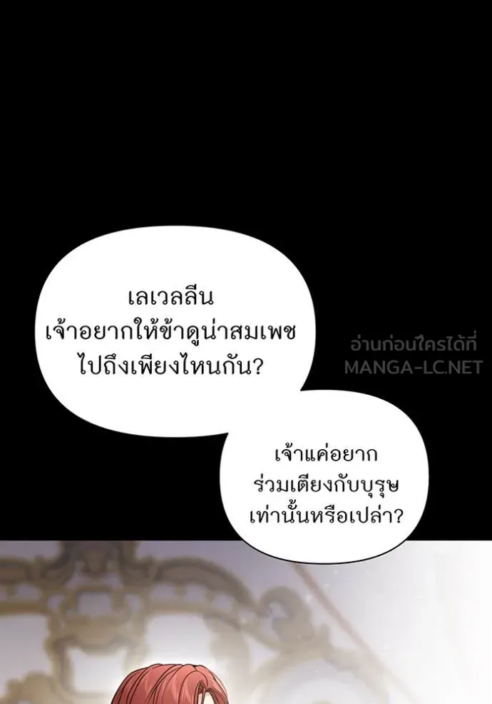 ห้องนอนลับ ตอนที่ 156 รูปที่ 55