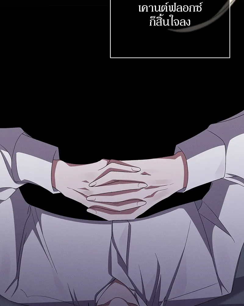 โอ้ ศัตรูที่รัก ตอนที่ 59 รูปที่ 43