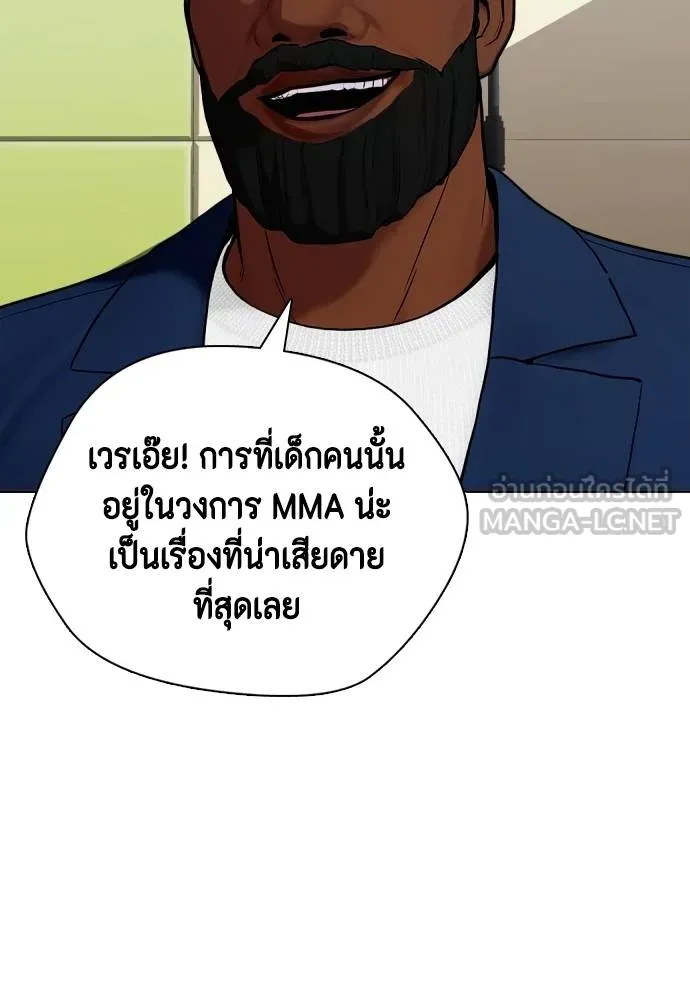 หมาหัวเน่า ตอนที่ 89 รูปที่ 165