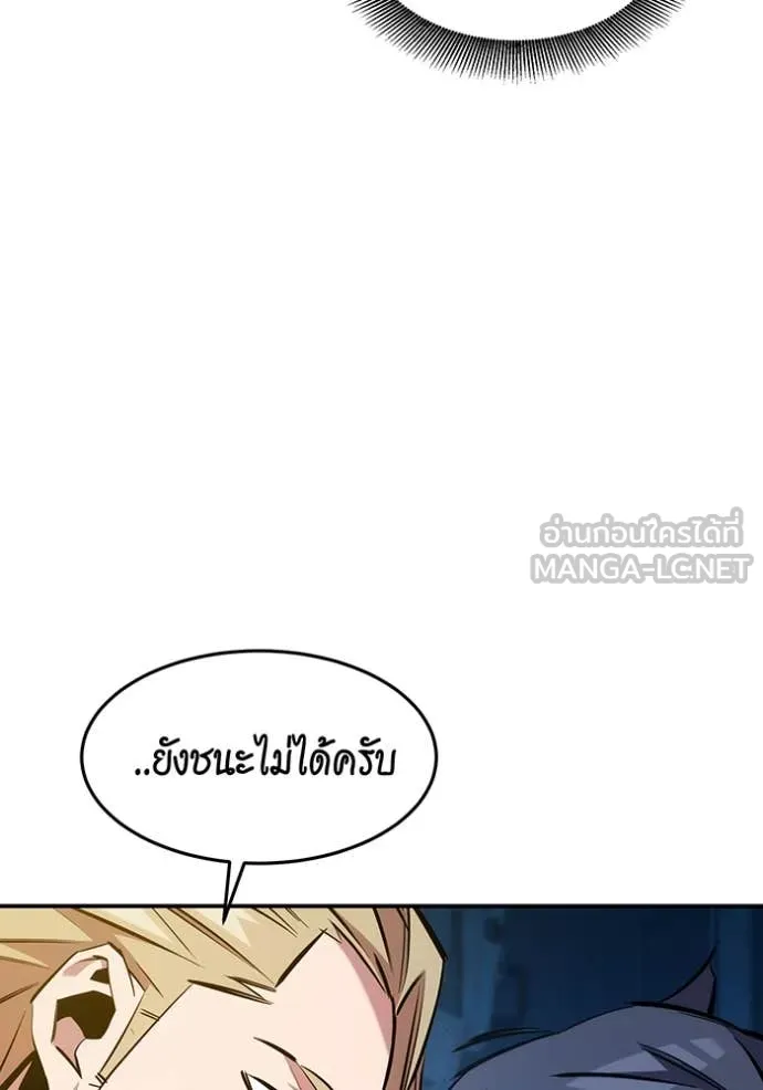 แยกร่างล่าอัตโนมัติ ตอนที่ 144 รูปที่ 95