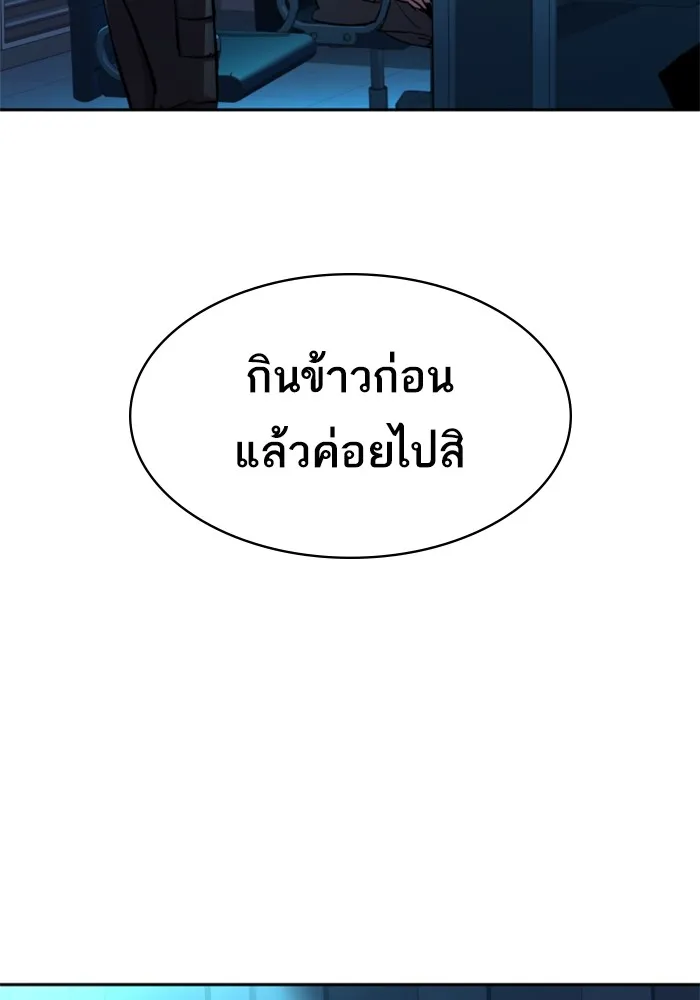 พี่ชายสายบอดี้การ์ด ตอนที่ 205 รูปที่ 22