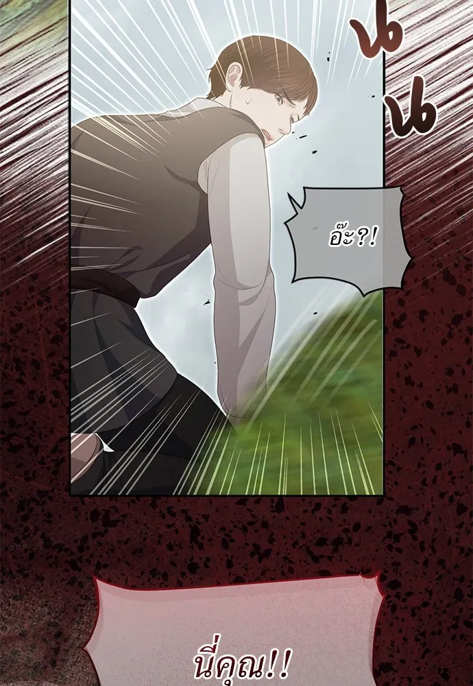 สาวใช้อย่างฉัน ขอเลือกหันหลังให้นาย ตอนที่ 34 รูปที่ 88
