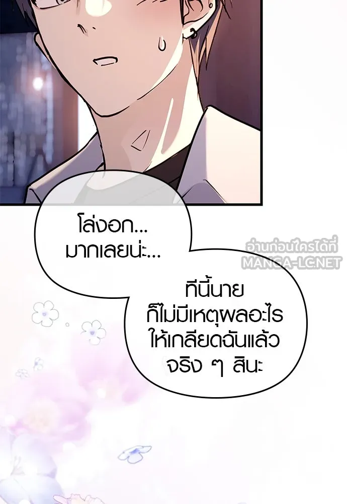 บันทึกรักลูกสาวเจ้าพ่อ ตอนที่ 42 รูปที่ 96