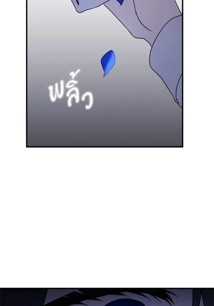 ตัวร้ายอย่างฉันขออยู่อย่างสงบ ตอนที่ 46 รูปที่ 31