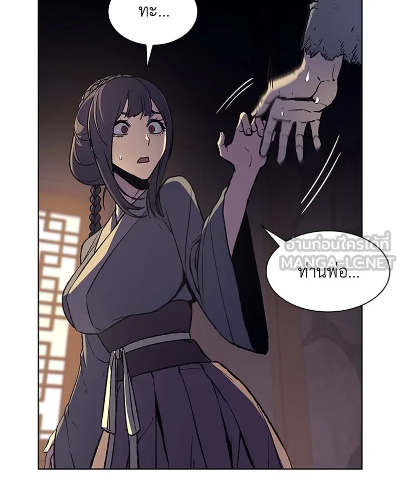 เกิดอีกทีเป็นว่าที่ประมุขลัทธิมาร ตอนที่ 10 รูปที่ 153