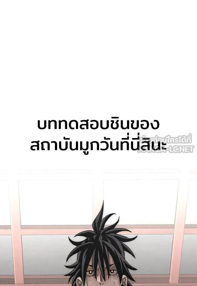 เส้นทางสู่เทพมาร ตอนที่ 21 รูปที่ 96