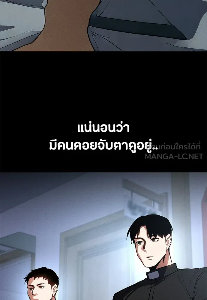 มือสังหารพันธุ์อมตะ ตอนที่ 64 รูปที่ 75