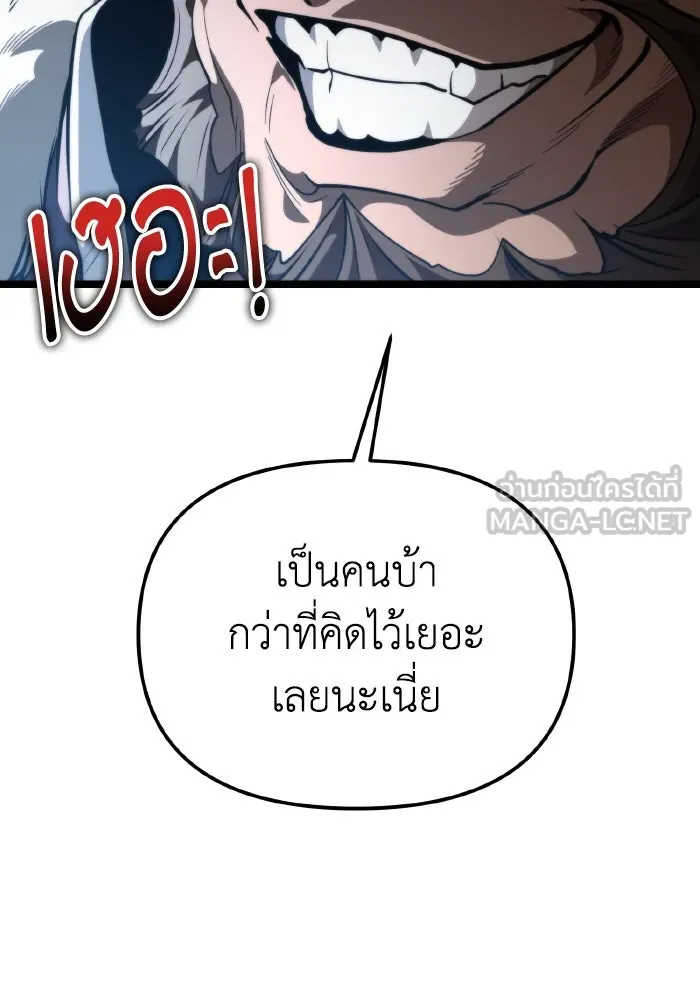 การแข่งขันของผู้เกิดใหม่ ตอนที่ 74 รูปที่ 135