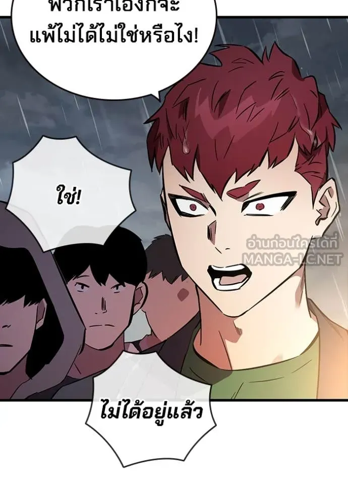 มหาสงครามคนแกร่ง ตอนที่ 54 รูปที่ 69